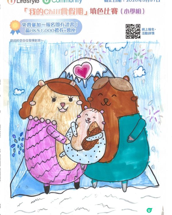 參加者用戶名稱：Lee Wing Yan