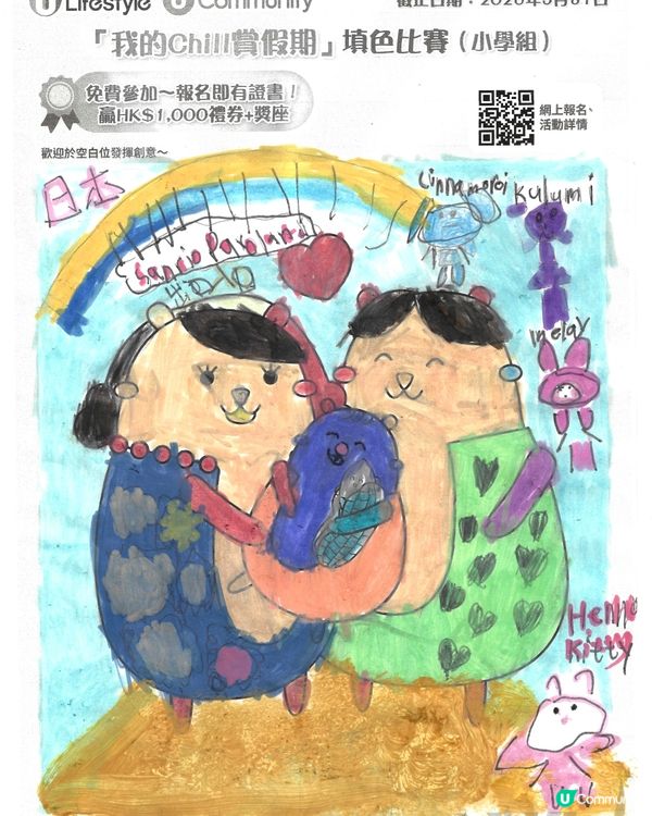 參加者用戶名稱：Cheung Cho Kiu