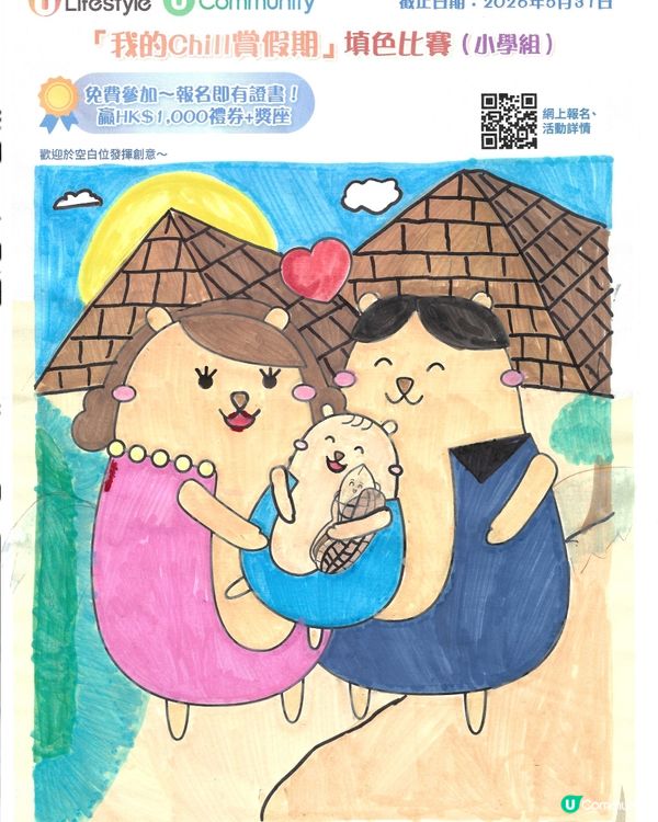 參加者用戶名稱：Miu Ho Yau