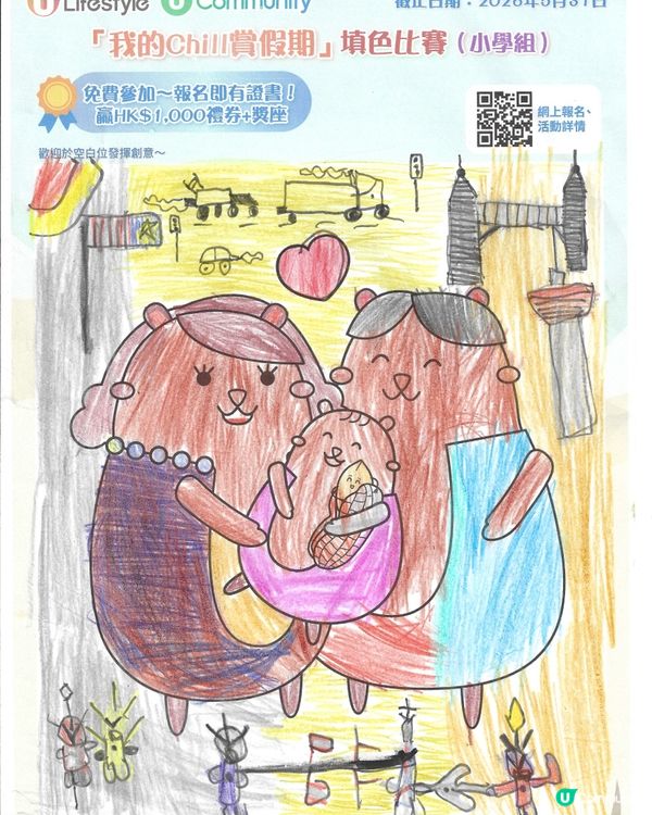 參加者用戶名稱：Chan Yat Lung