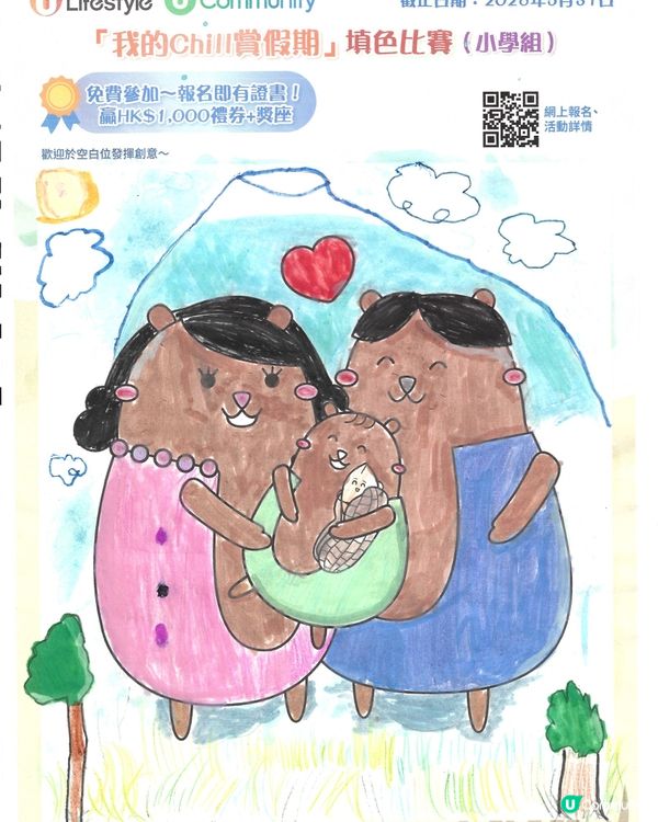 參加者用戶名稱：Mak Hei Ching