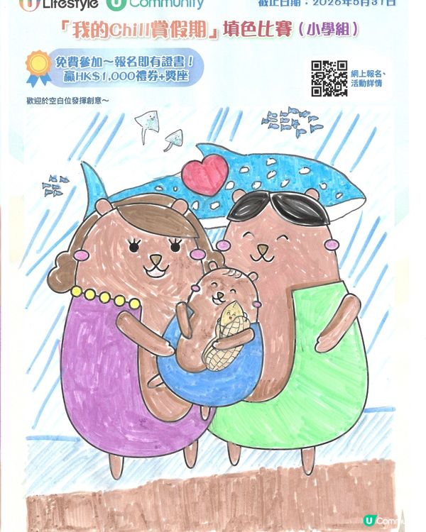 參加者用戶名稱：Wong Chun Nok