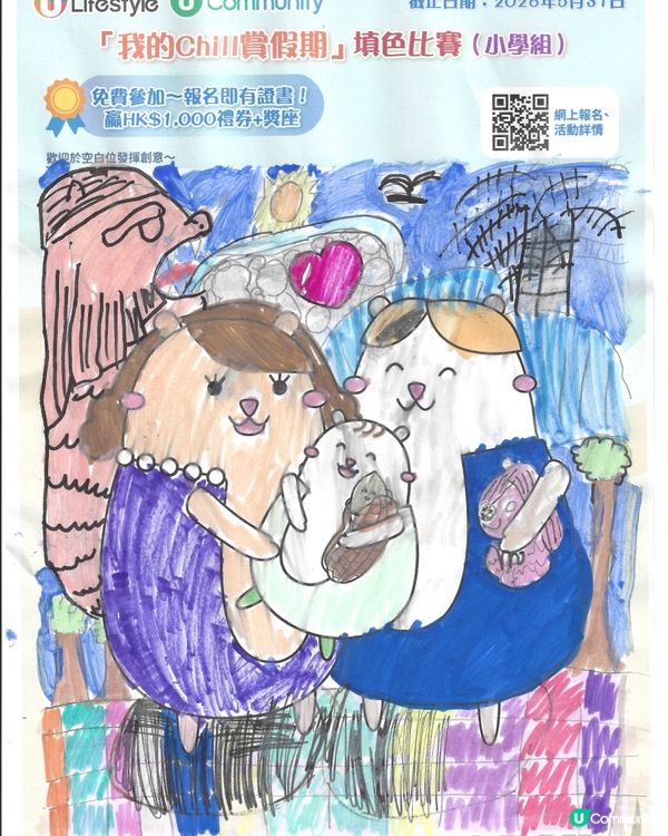 參加者用戶名稱：Yip Ching Ching