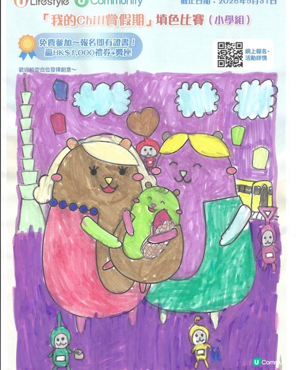 參加者用戶名稱：Chan Chin Yu
