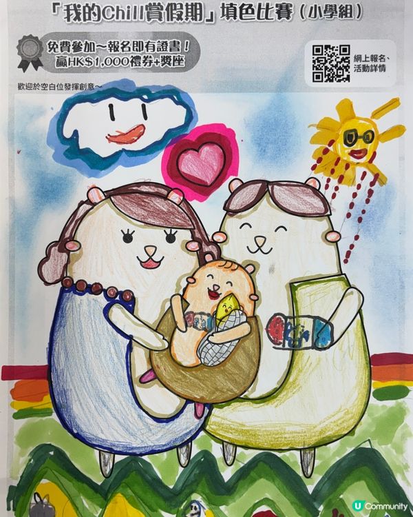 參加者用戶名稱：倉橋葵