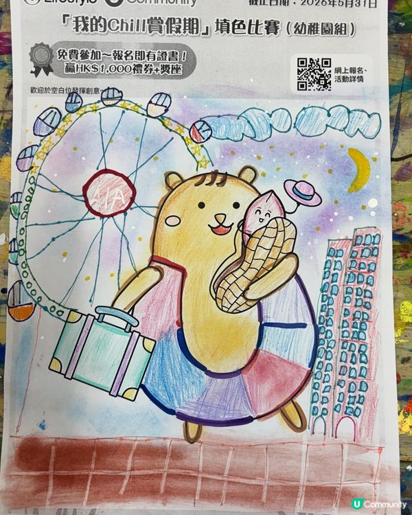 參加者用戶名稱：勞思雅