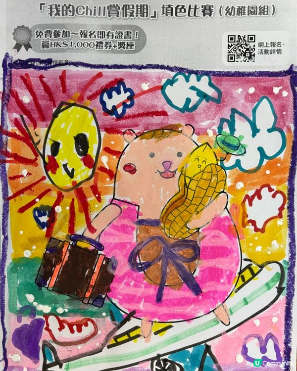 參加者用戶名稱：幼稚園組
