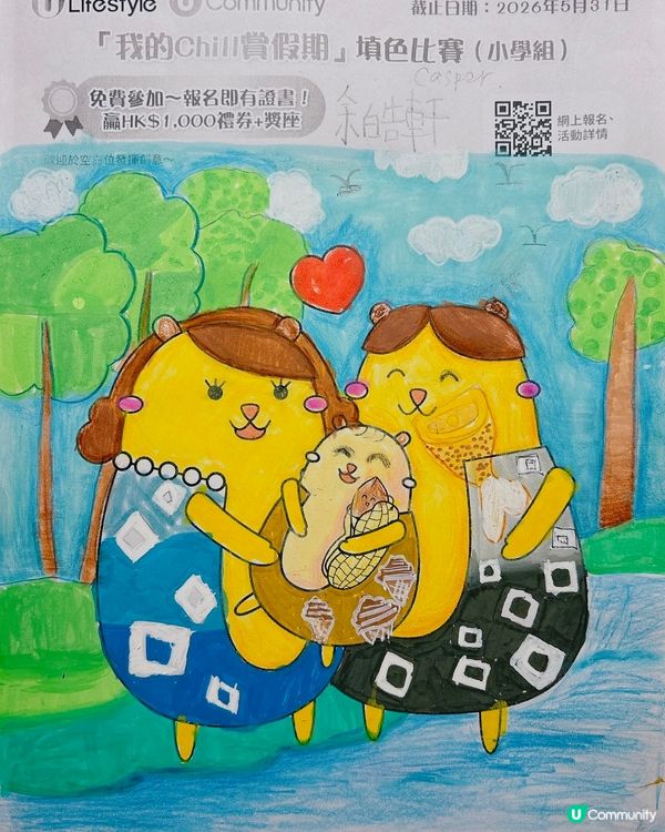 參加者用戶名稱：余皓軒