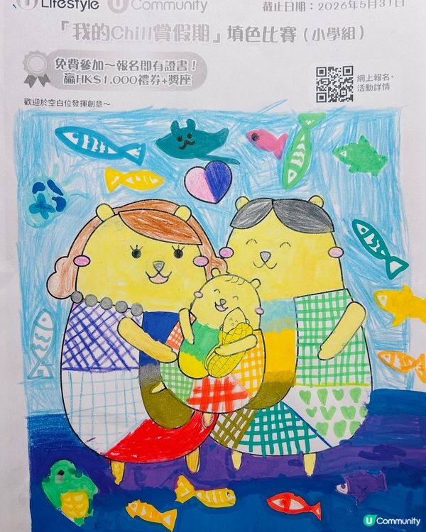 參加者用戶名稱：周奕熙