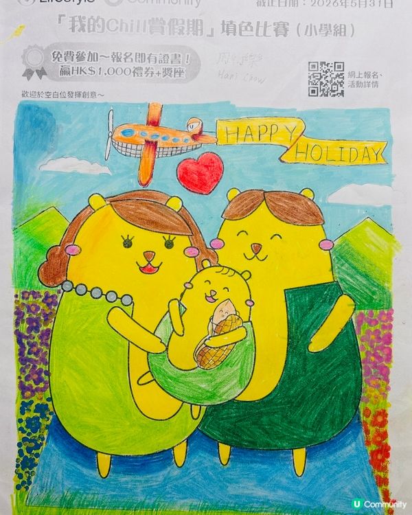 參加者用戶名稱：周衍樂