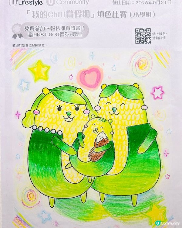 參加者用戶名稱：孟祉諭