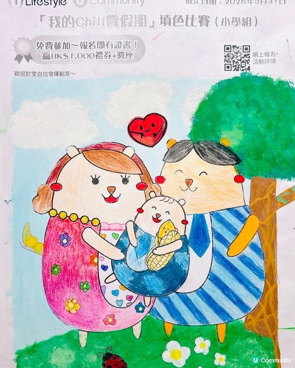 參加者用戶名稱：陳樂澄