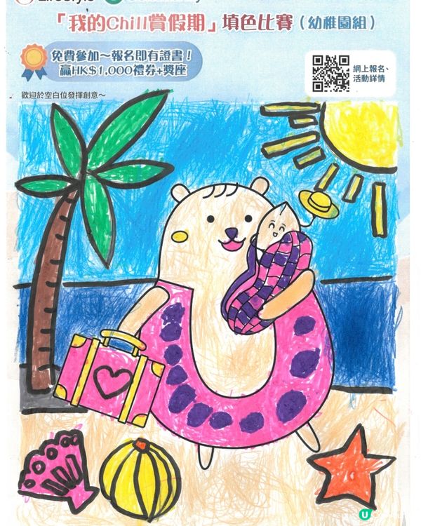 參加者用戶名稱：叶芷晴