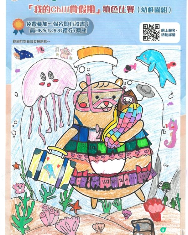 參加者用戶名稱：何柏晴