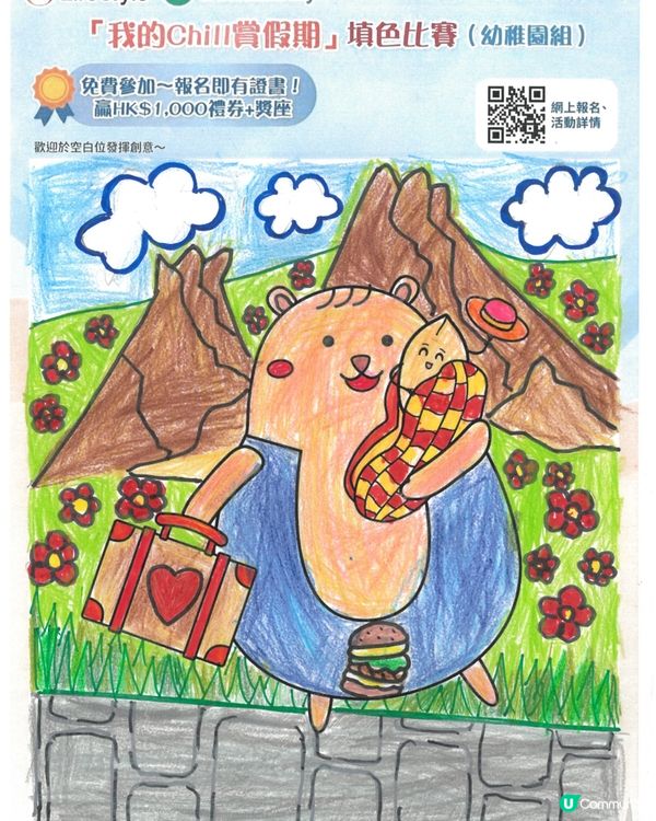 參加者用戶名稱：余卓泰