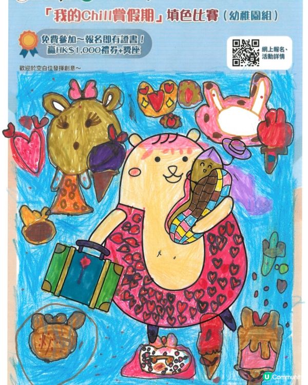參加者用戶名稱：余欣穎