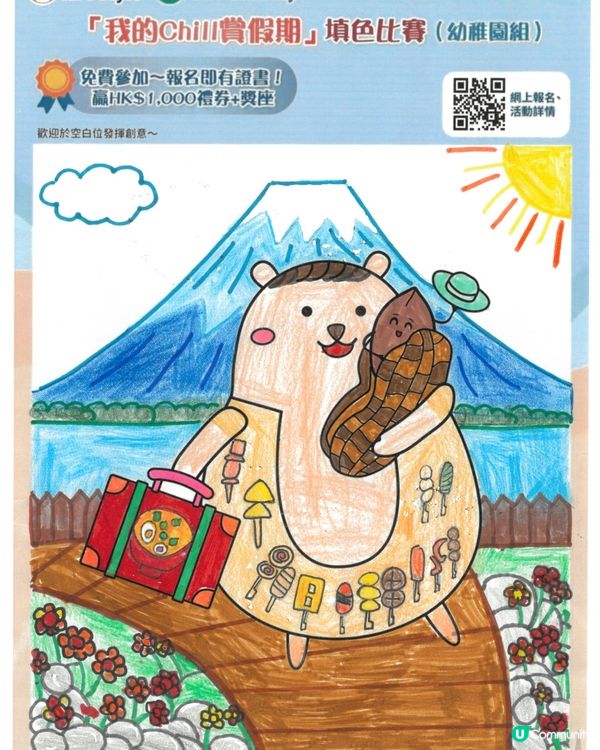 參加者用戶名稱：余恩誦