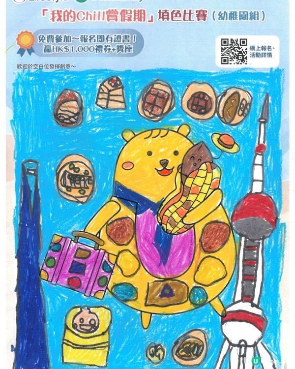 參加者用戶名稱：沈展輝