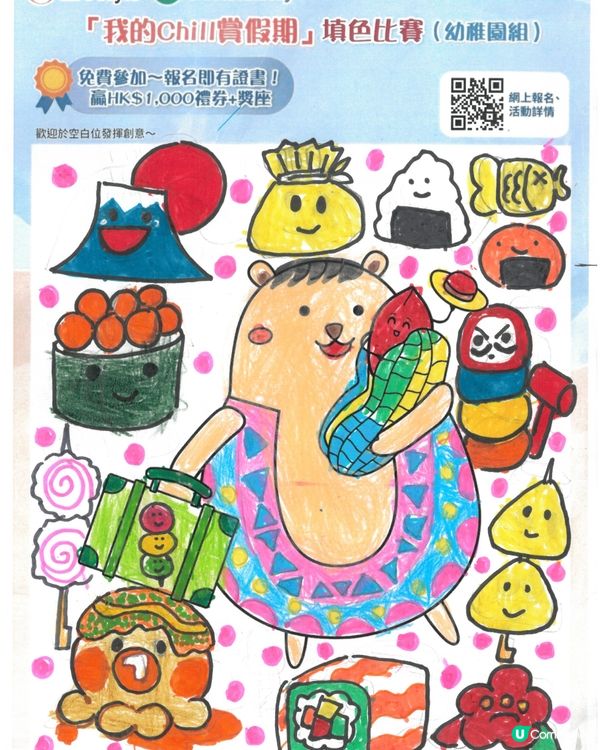 參加者用戶名稱：張皓程