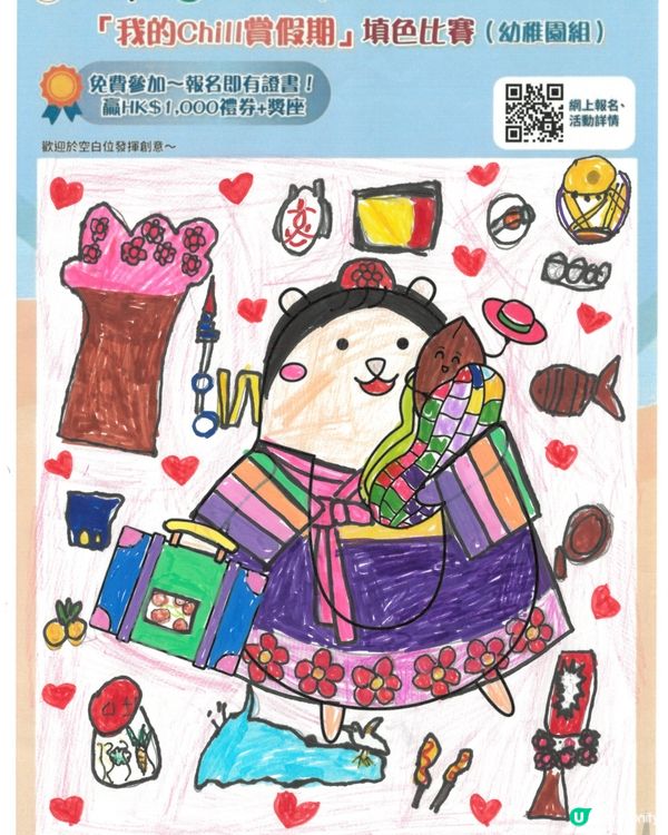 參加者用戶名稱：莊凱晴