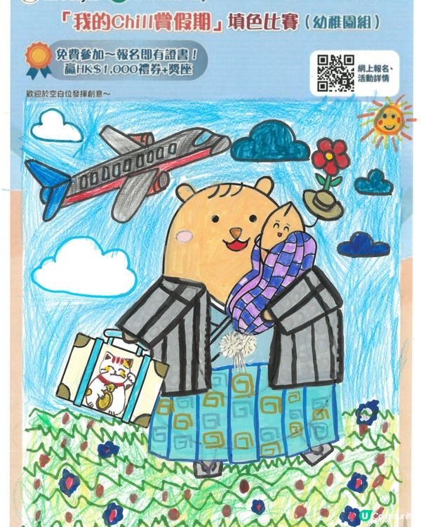 參加者用戶名稱：陳子豪