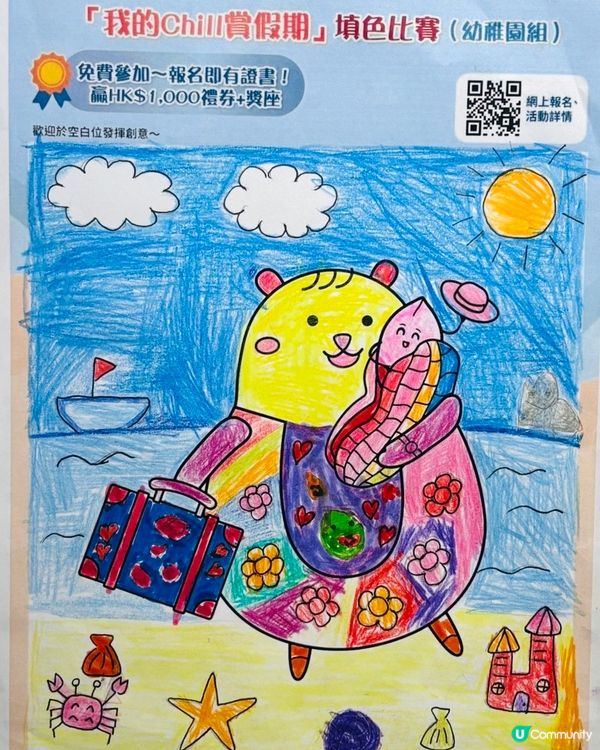 參加者用戶名稱：陳泳彤