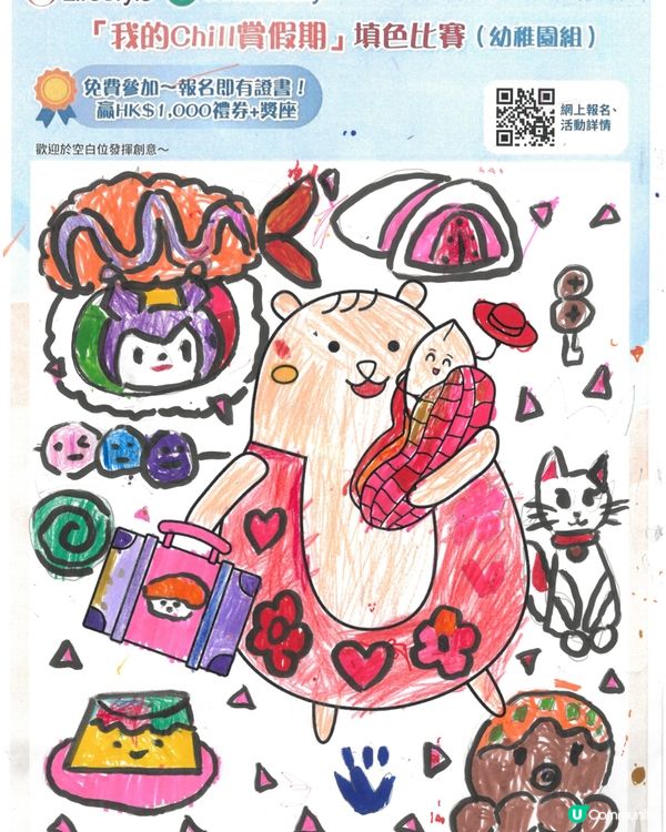 參加者用戶名稱：陳芮澄