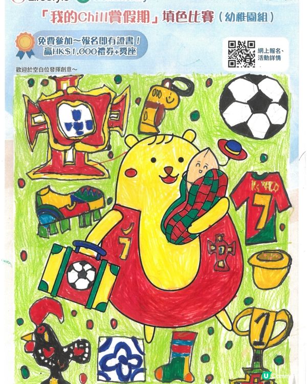 參加者用戶名稱：陳奕揚
