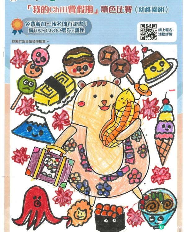 參加者用戶名稱：陳思妤