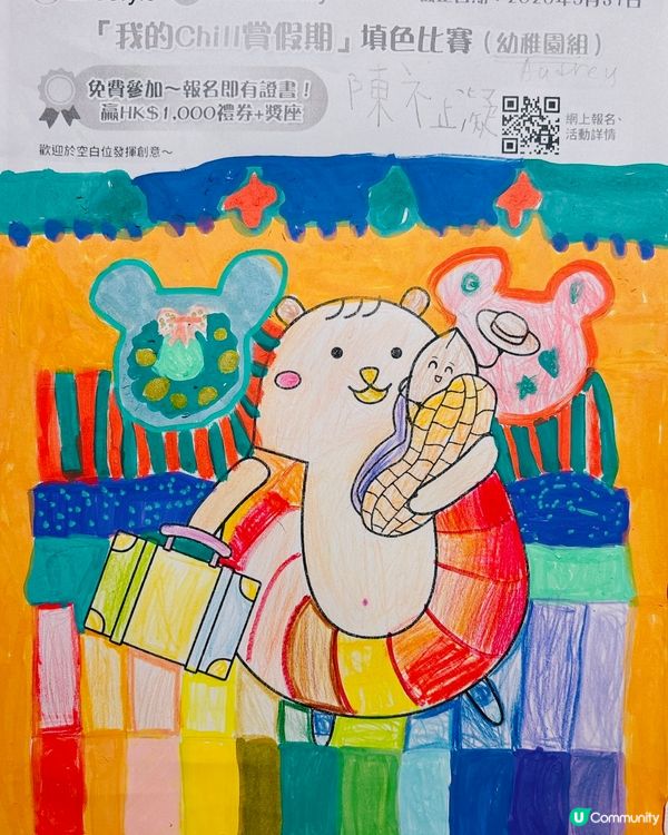 參加者用戶名稱：陳祉凝