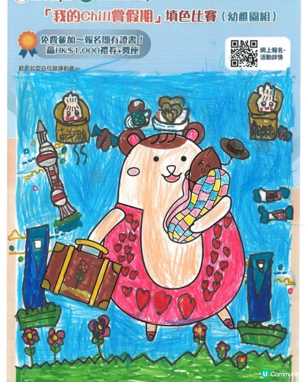 參加者用戶名稱：麥喬茵