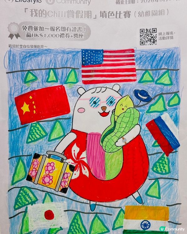 參加者用戶名稱：馮羽軒