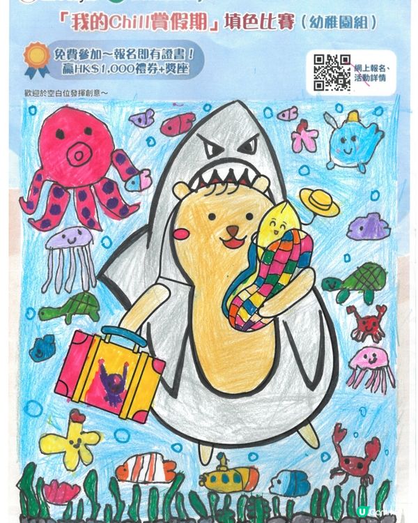 參加者用戶名稱：馮奕嵐