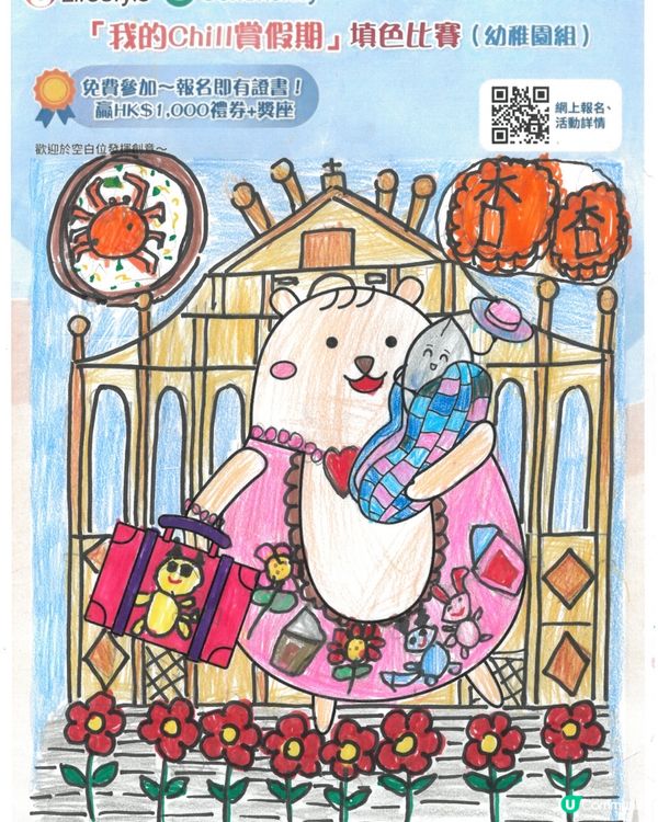 參加者用戶名稱：楊羽晞