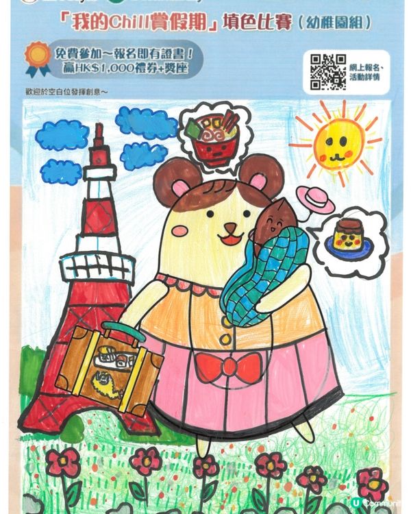 參加者用戶名稱：楊希言