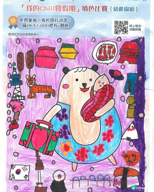 參加者用戶名稱：葉允妤