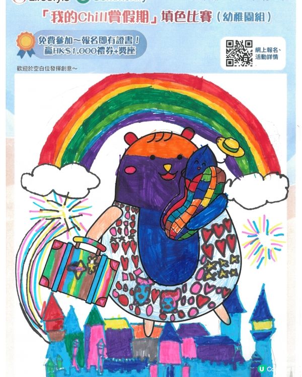 參加者用戶名稱：廖若瑜