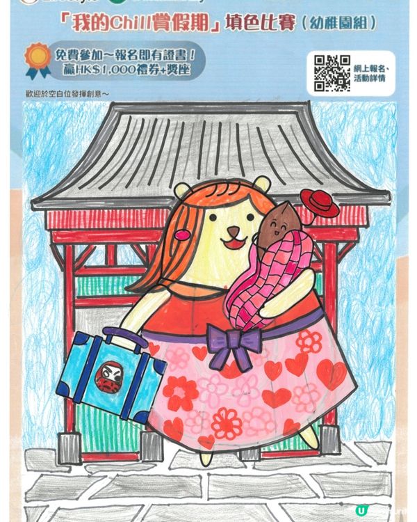 參加者用戶名稱：趙佩慧
