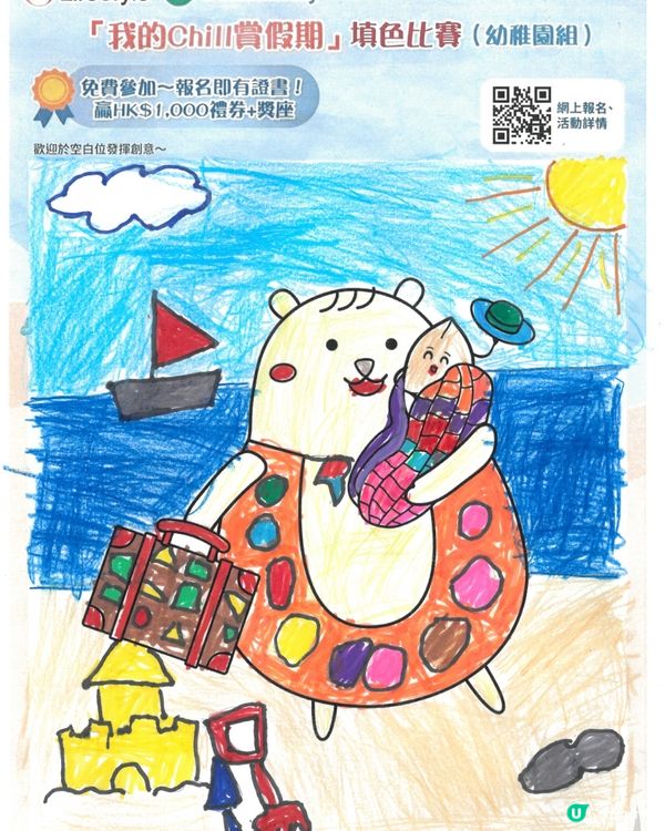 參加者用戶名稱：劉師宇
