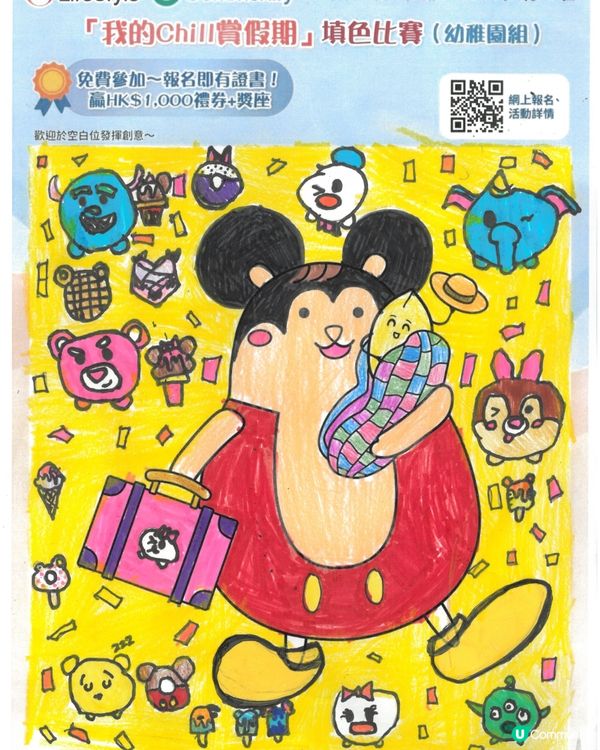 參加者用戶名稱：蔡允妤