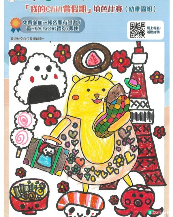 參加者：蔡芊穎