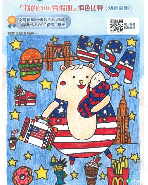 參加者用戶名稱：賴俊軒