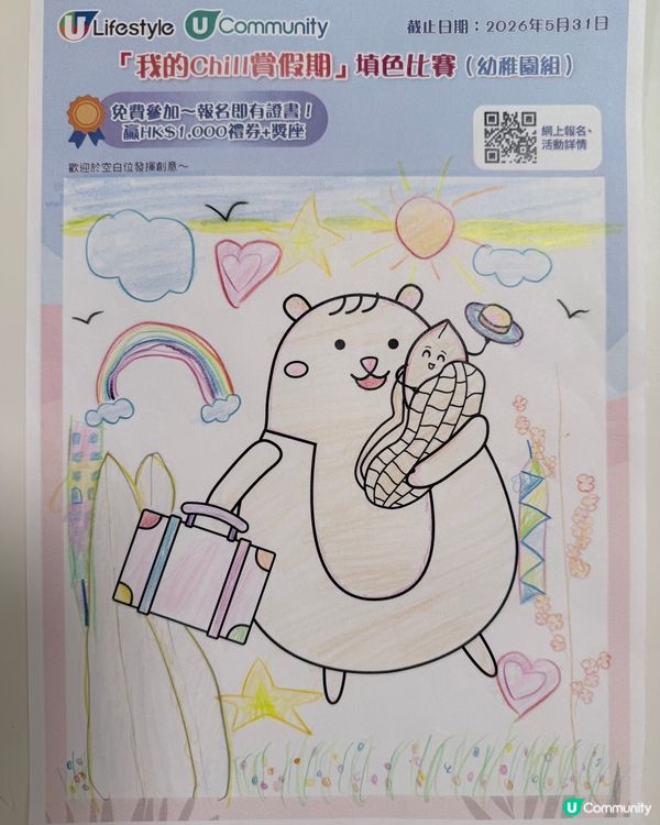 參加者用戶名稱：祉靈