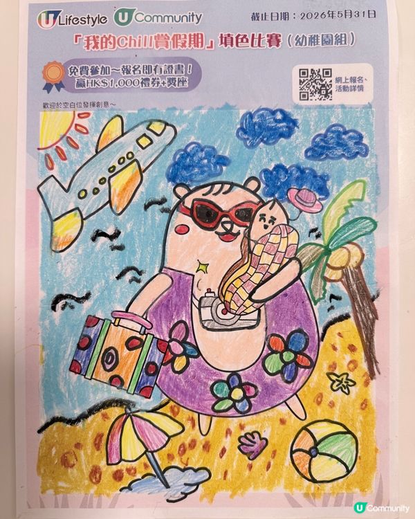 參加者用戶名稱：熙蕾