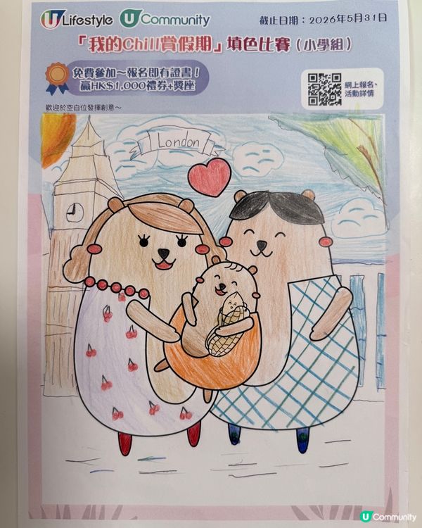 參加者用戶名稱：思寧