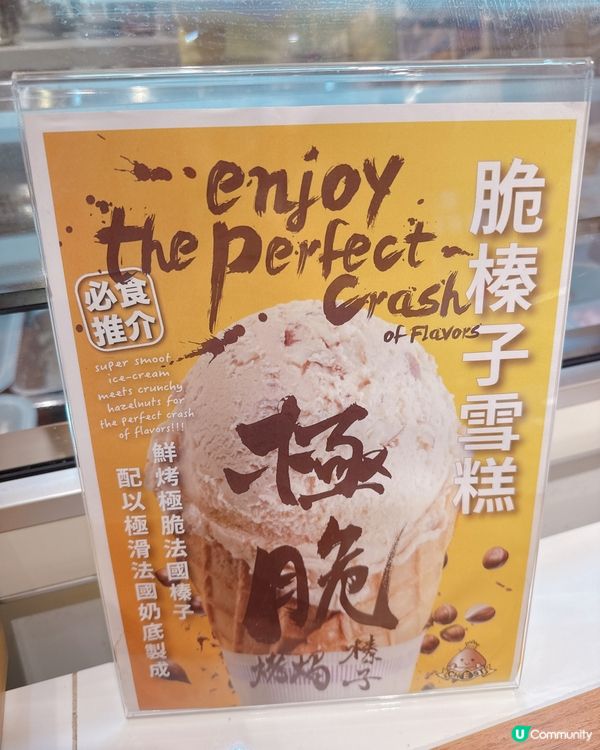 熱到溶🥵！食杯話梅雪糕🍦 降下溫