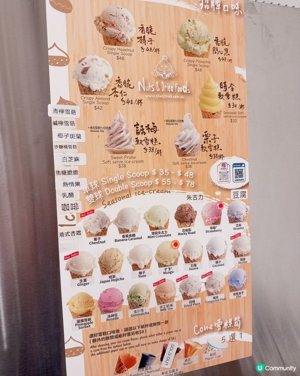 熱到溶🥵！食杯話梅雪糕🍦 降下溫