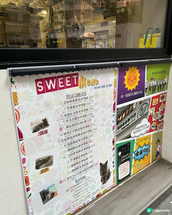 集貓星畫+甜品+貓星人的尖沙咀的糖宮
