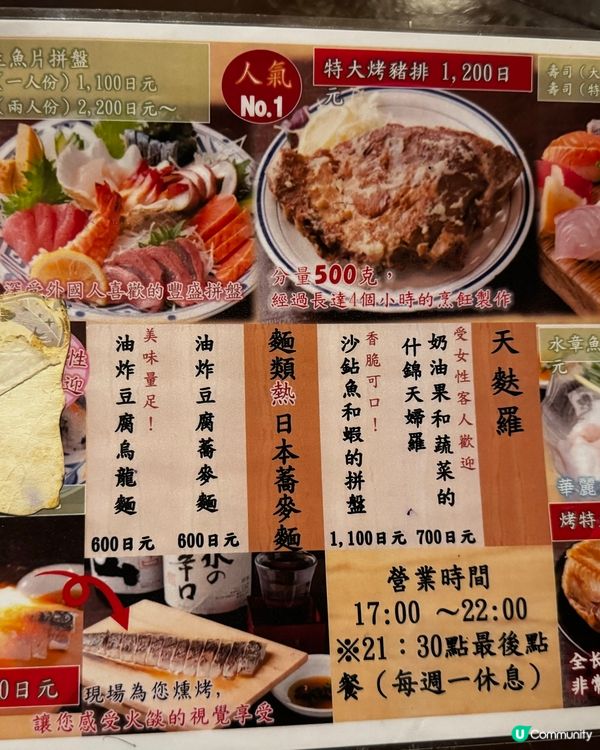 日本老店風味 💯🥢