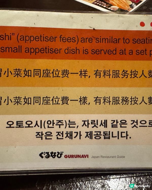 日本老店風味 💯🥢